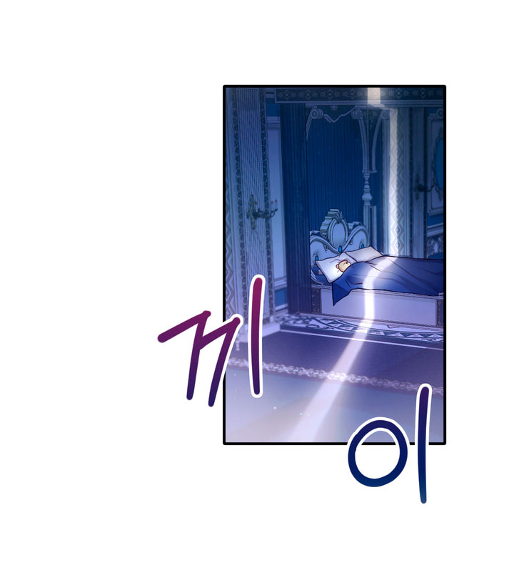 El oso de peluche del Duque Capítulo 5 - Página 33