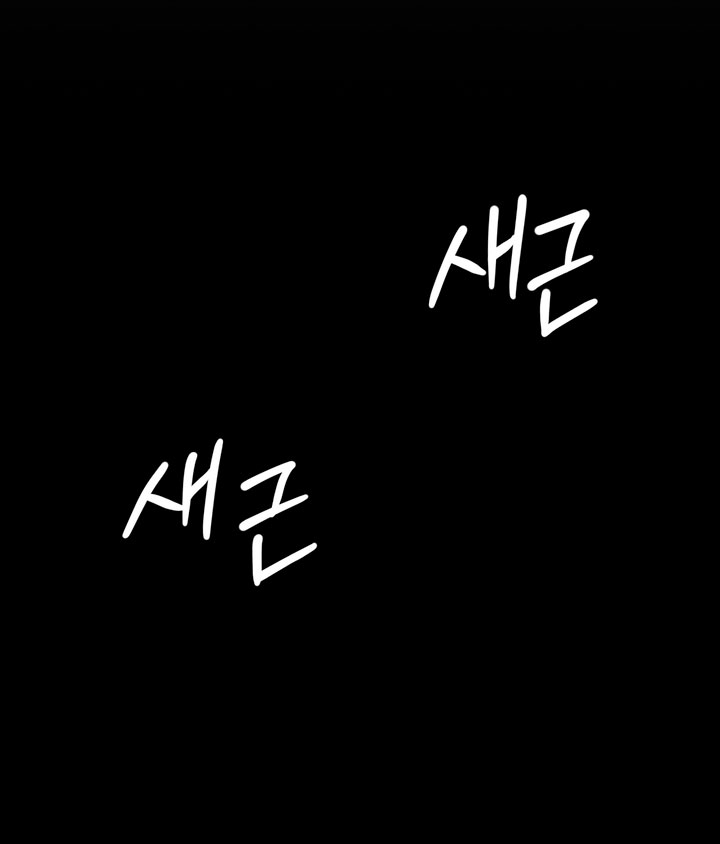 El oso de peluche del Duque Capítulo 5 - Página 50