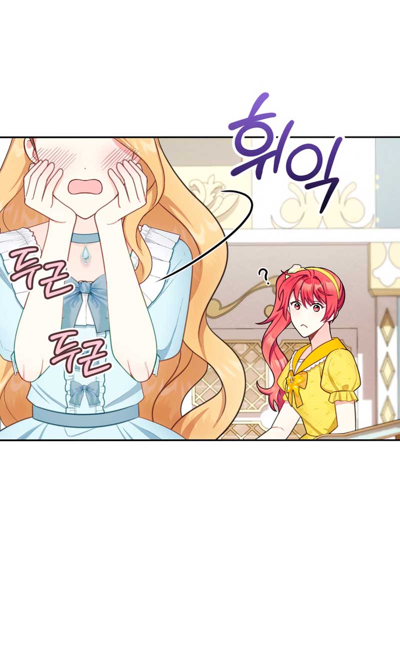 El oso de peluche del Duque Capítulo 51 - Página 16