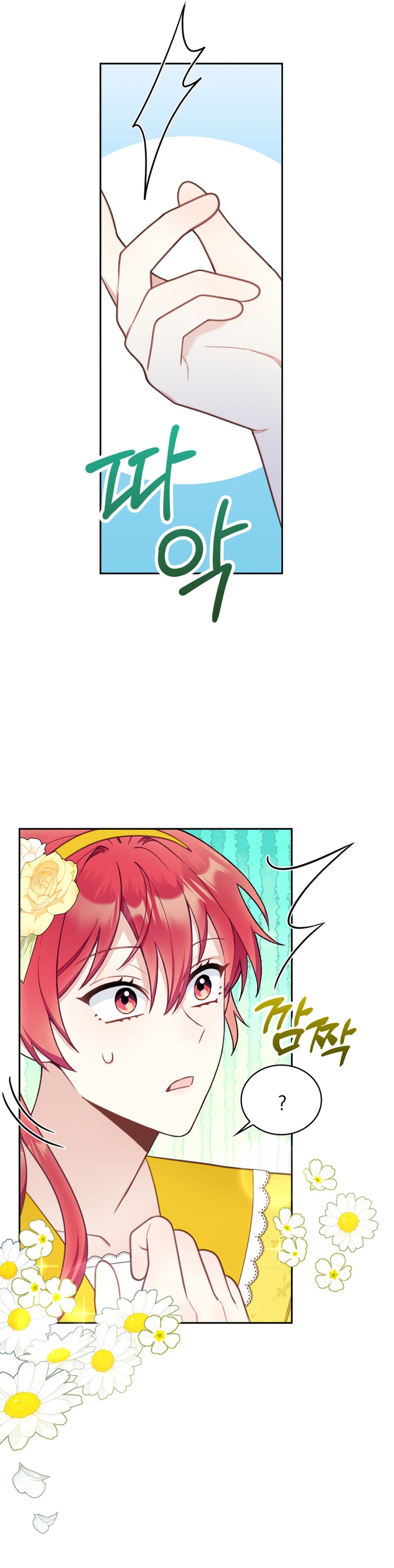 El oso de peluche del Duque Capítulo 52 - Página 25