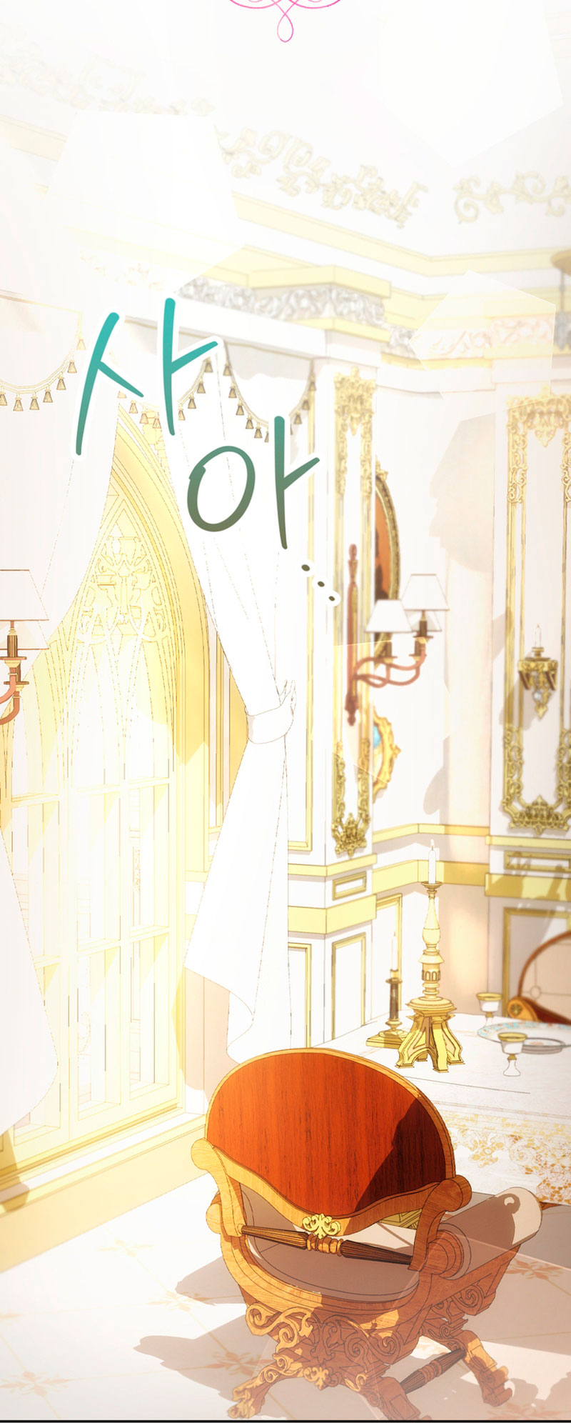 El oso de peluche del Duque Capítulo 58 - Página 15