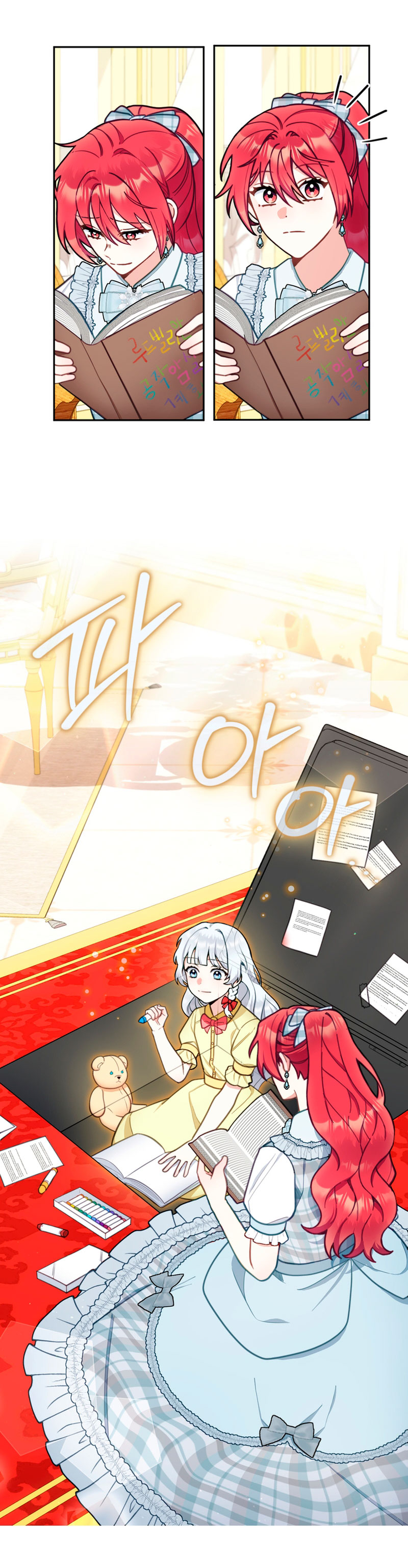 El oso de peluche del Duque Capítulo 58 - Página 25