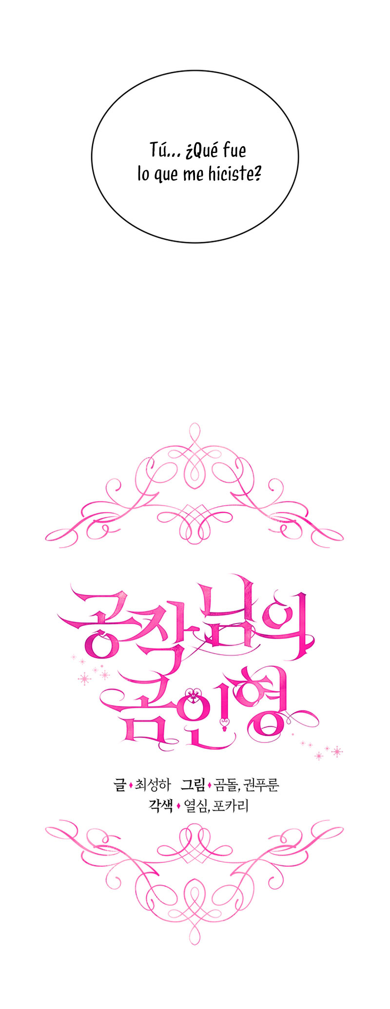 El oso de peluche del Duque Capítulo 62 - Página 13