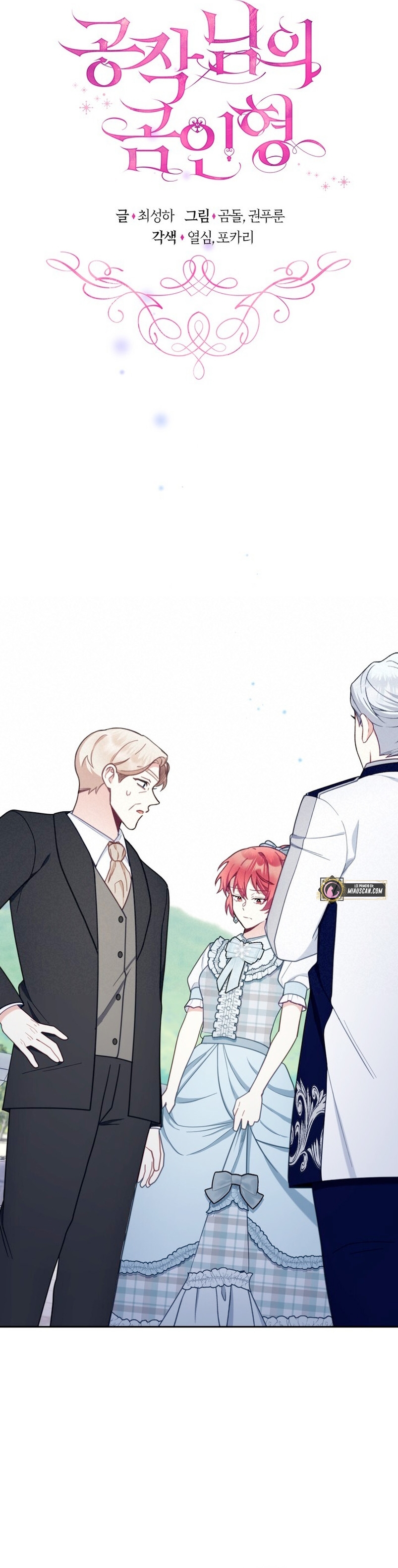 El oso de peluche del Duque Capítulo 66 - Página 9