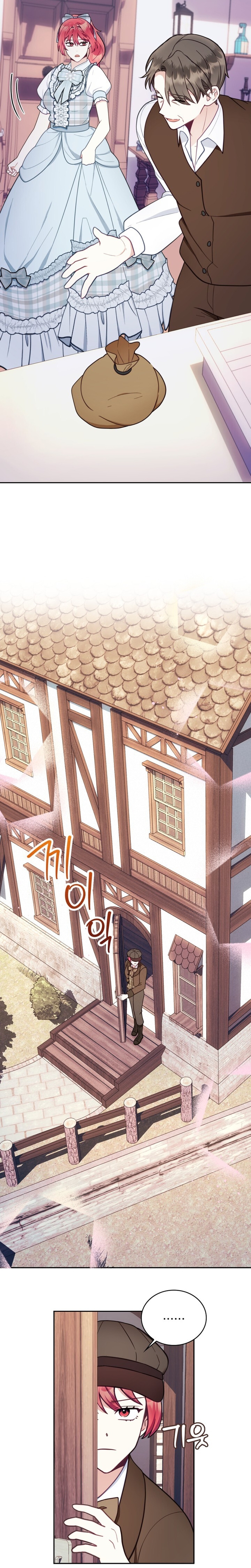 El oso de peluche del Duque Capítulo 67 - Página 15