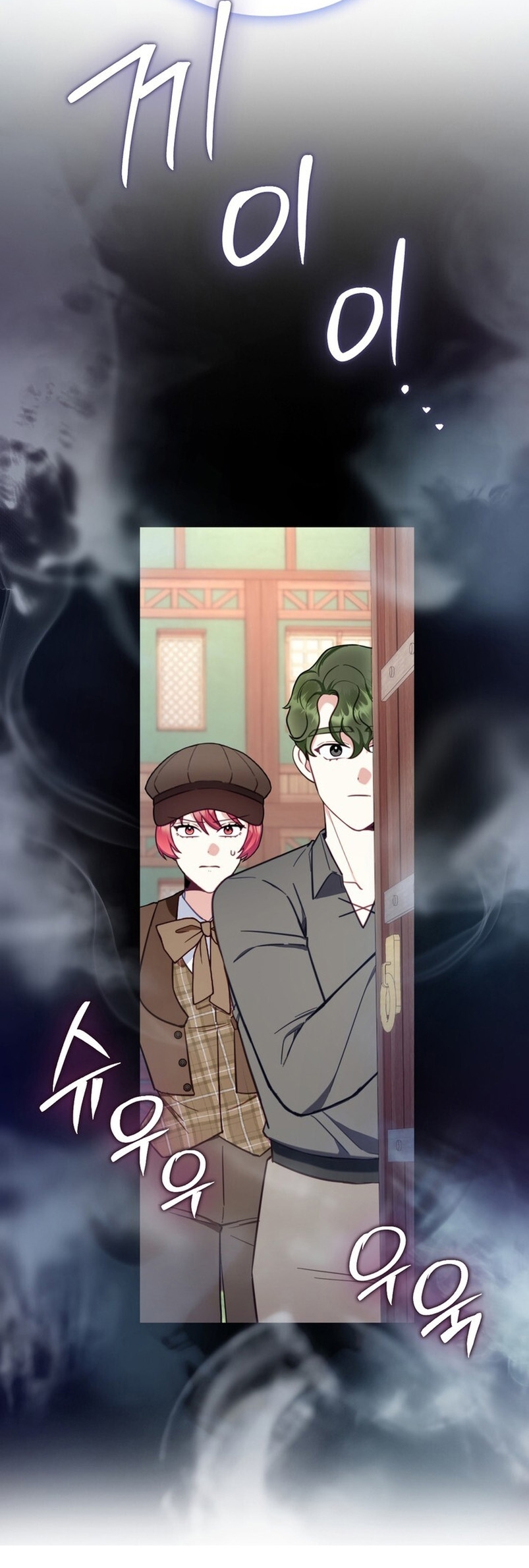 El oso de peluche del Duque Capítulo 69 - Página 23