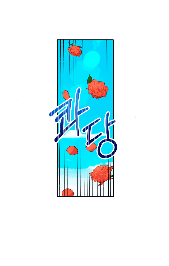 El oso de peluche del Duque Capítulo 7 - Página 20