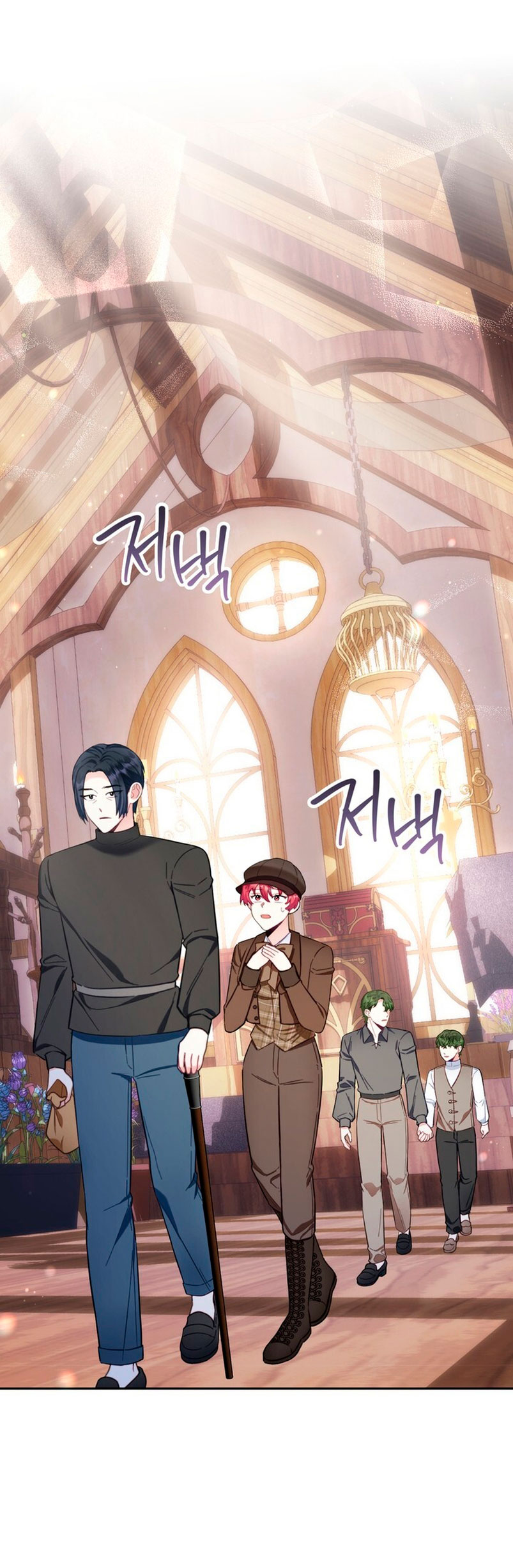 El oso de peluche del Duque Capítulo 70 - Página 29