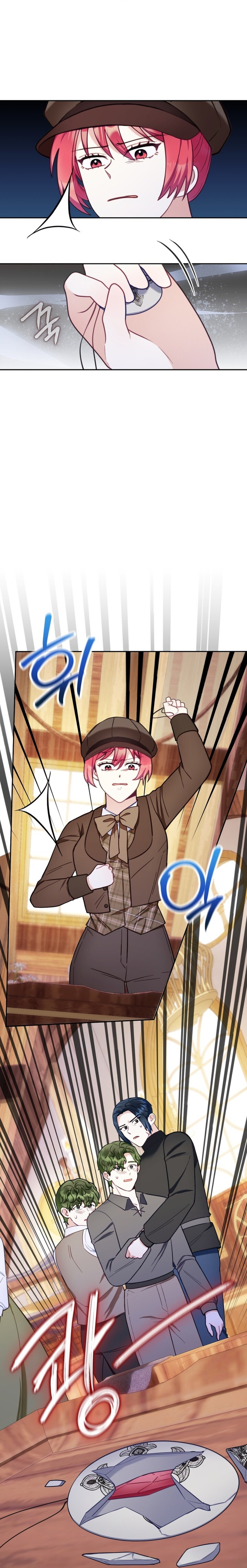 El oso de peluche del Duque Capítulo 71 - Página 19