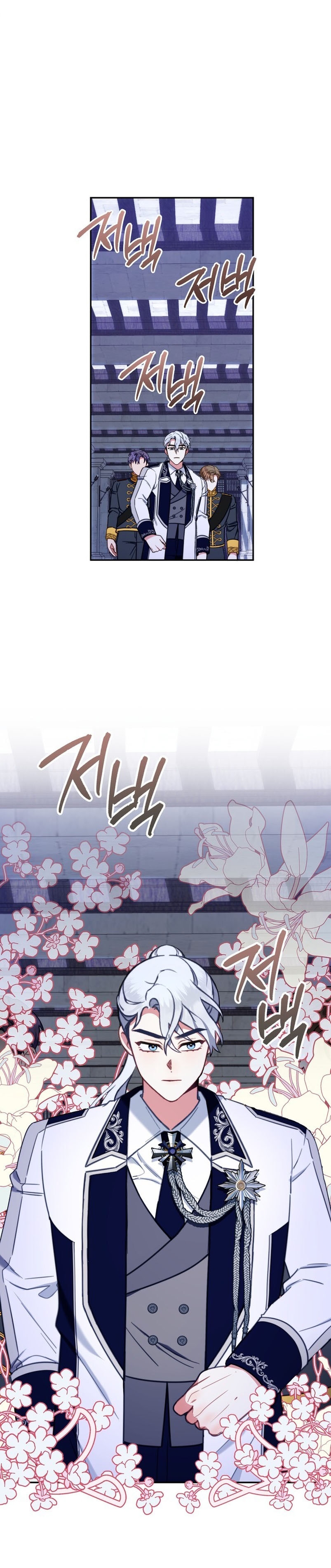 El oso de peluche del Duque Capítulo 83 - Página 4