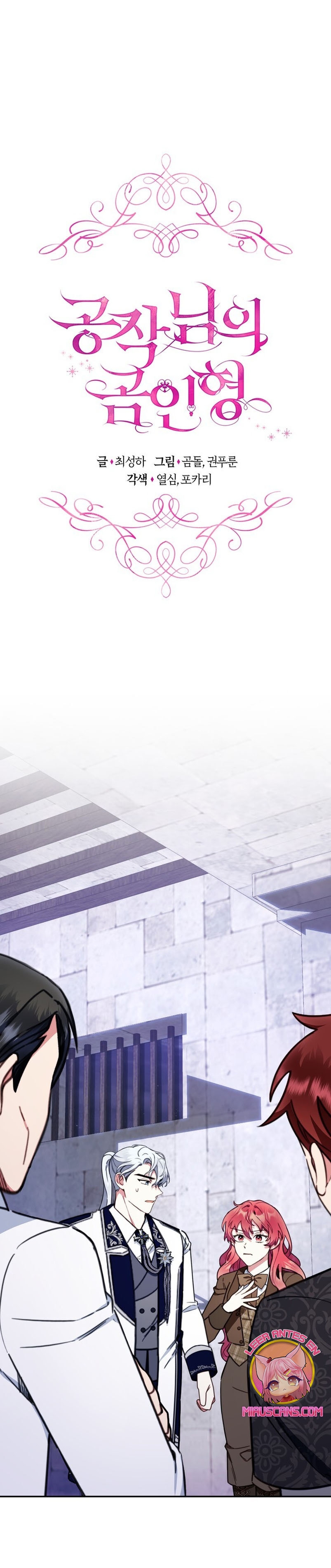 El oso de peluche del Duque Capítulo 84 - Página 3