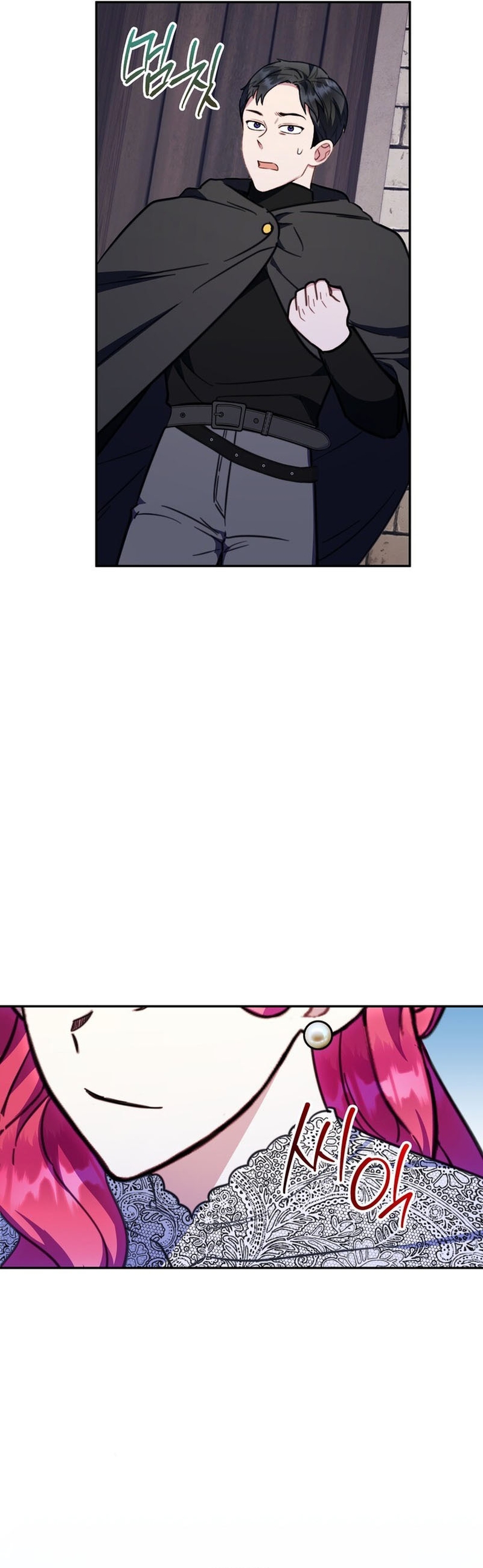 El oso de peluche del Duque Capítulo 85 - Página 23