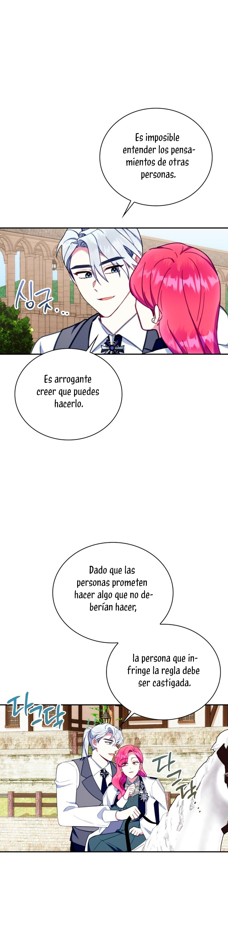 El oso de peluche del Duque Capítulo 90 - Página 19