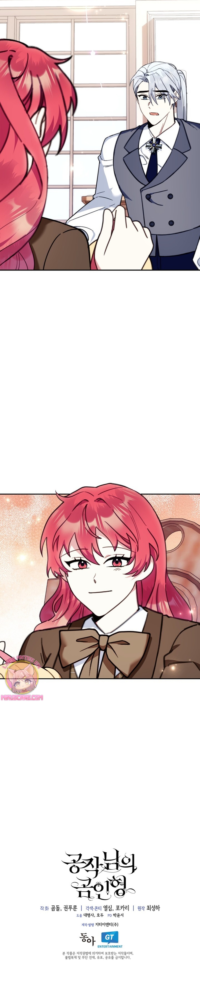 El oso de peluche del Duque Capítulo 91 - Página 25