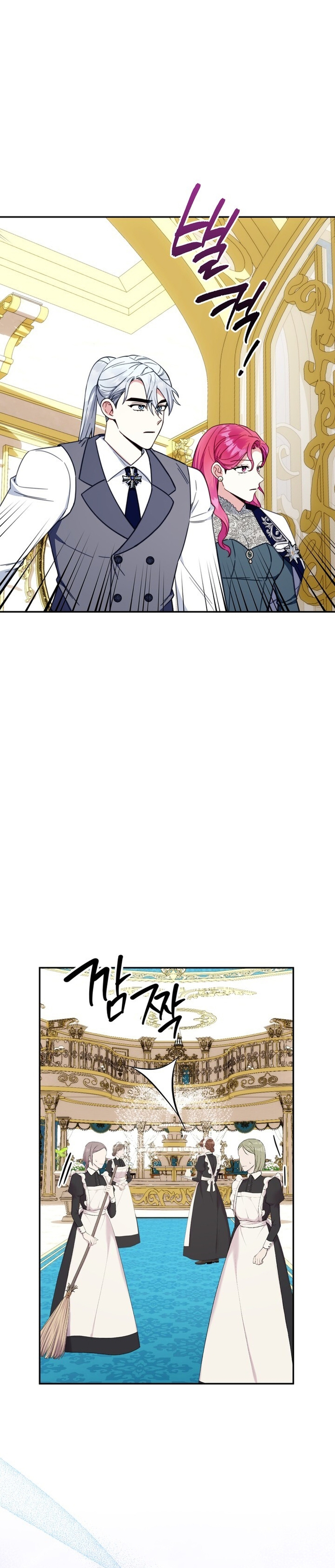 El oso de peluche del Duque Capítulo 91 - Página 3