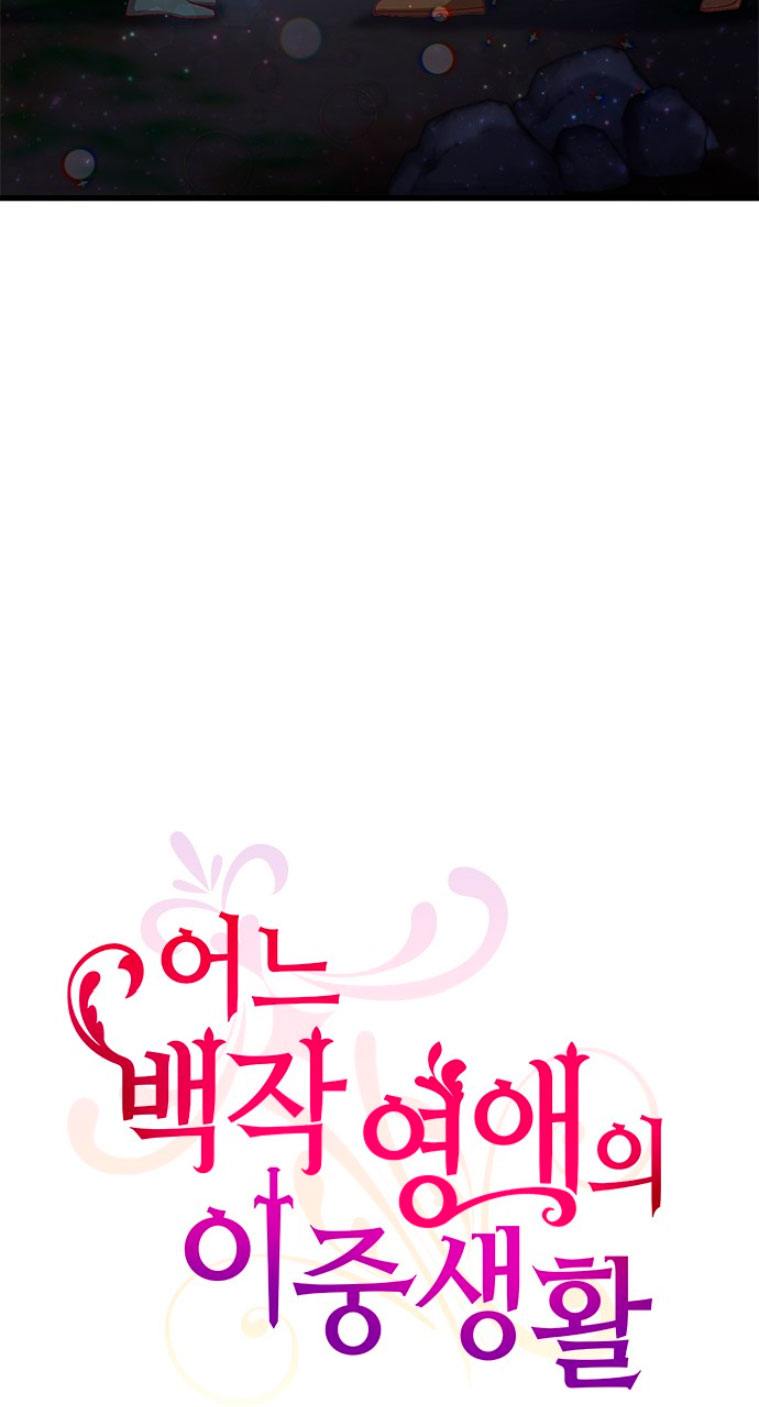 La doble vida de la Condesa Capítulo 13 - Página 9