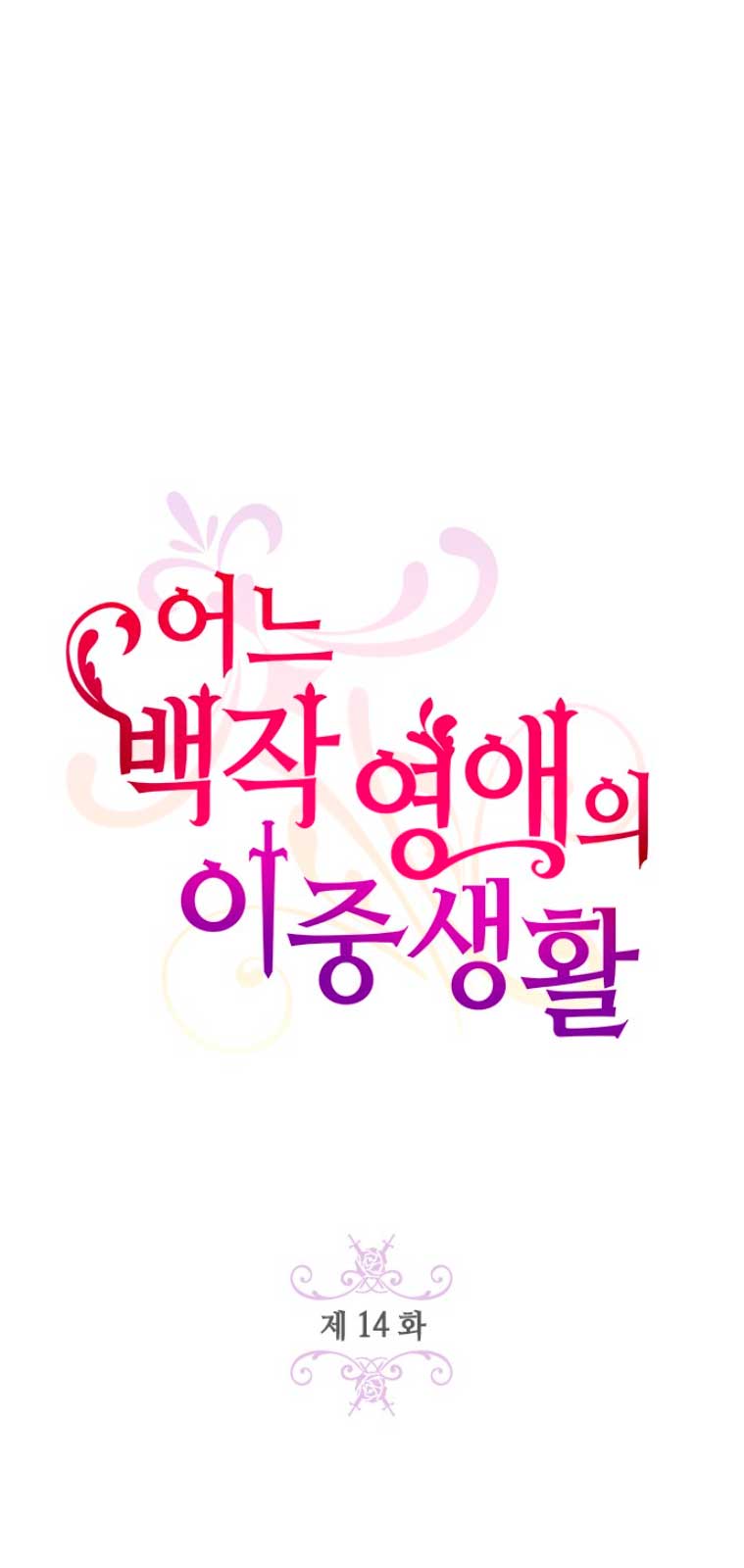 La doble vida de la Condesa Capítulo 14 - Página 20