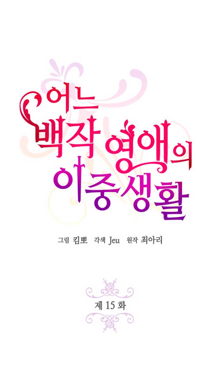 La doble vida de la Condesa Capítulo 15 - Página 41