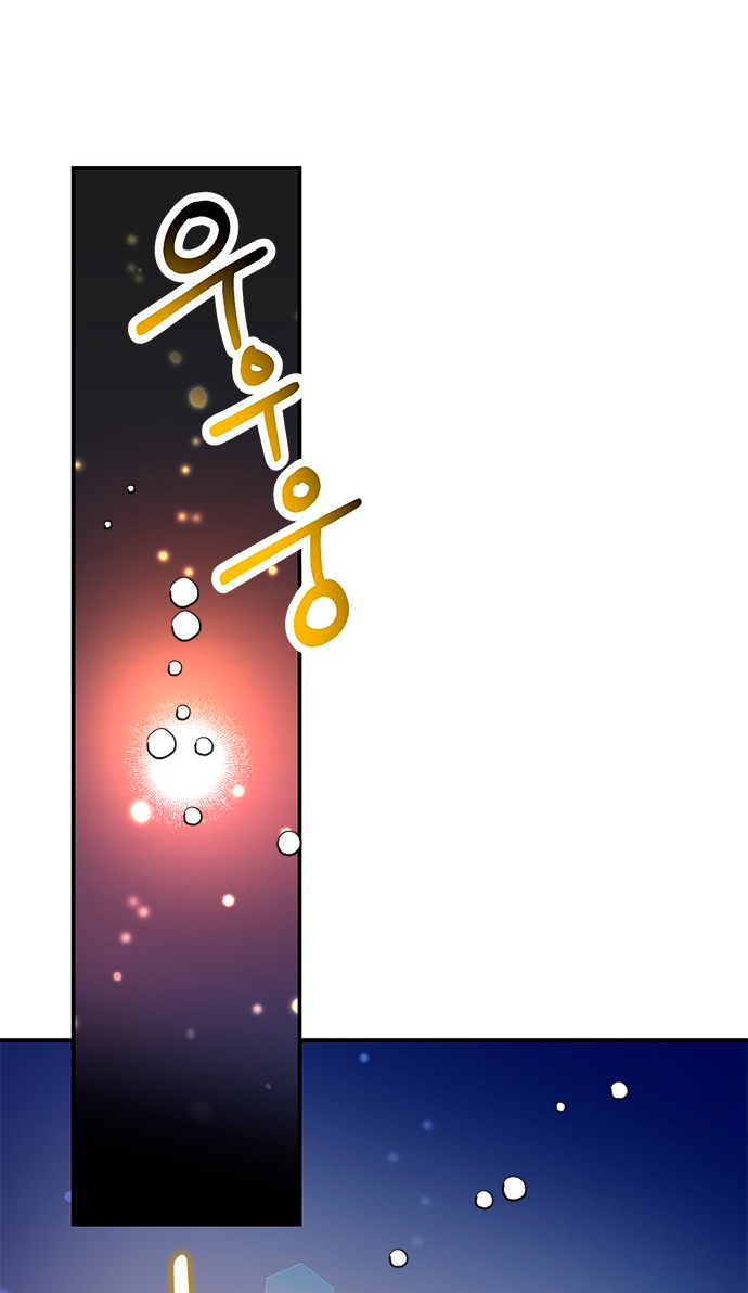 La doble vida de la Condesa Capítulo 2 - Página 69