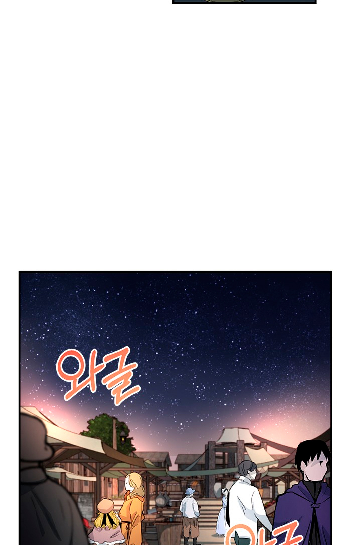 La doble vida de la Condesa Capítulo 3 - Página 5