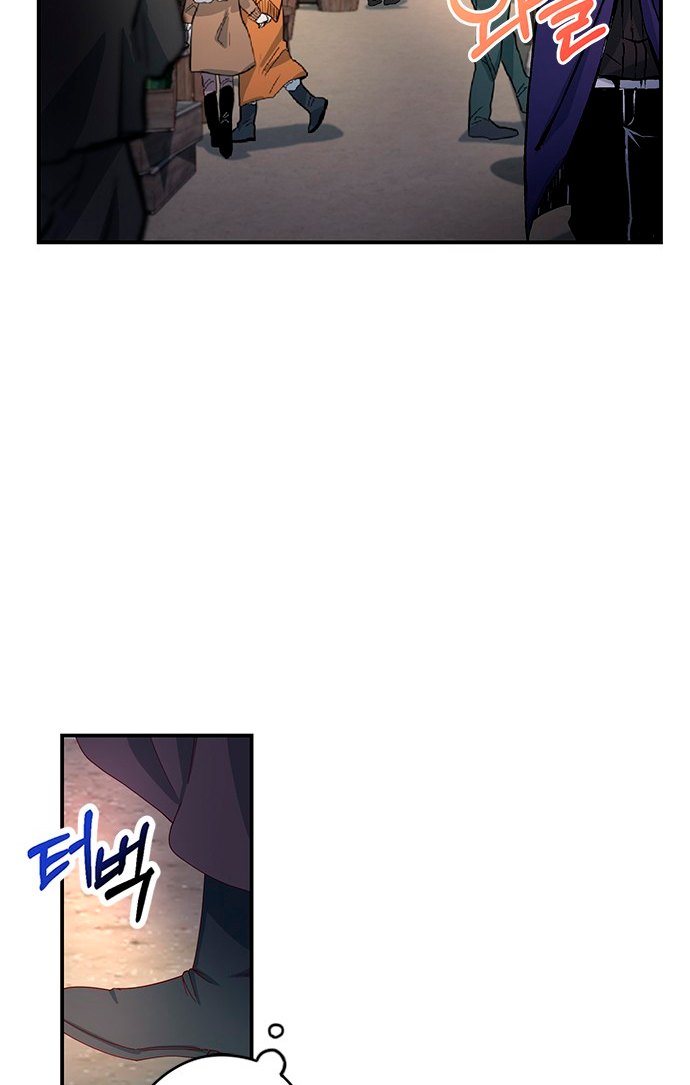 La doble vida de la Condesa Capítulo 3 - Página 6