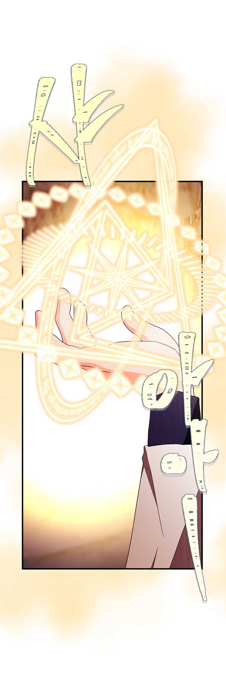 La doble vida de la Condesa Capítulo 31 - Página 74