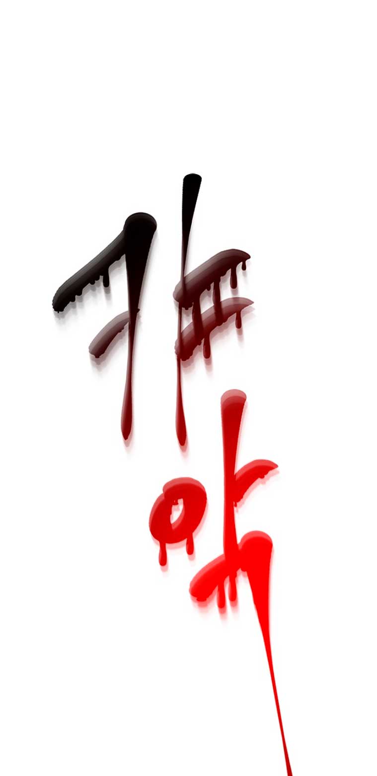 La doble vida de la Condesa Capítulo 31 - Página 9