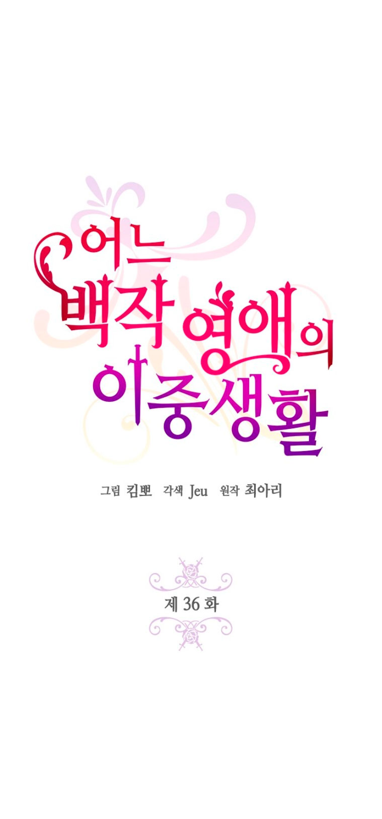 La doble vida de la Condesa Capítulo 36 - Página 33