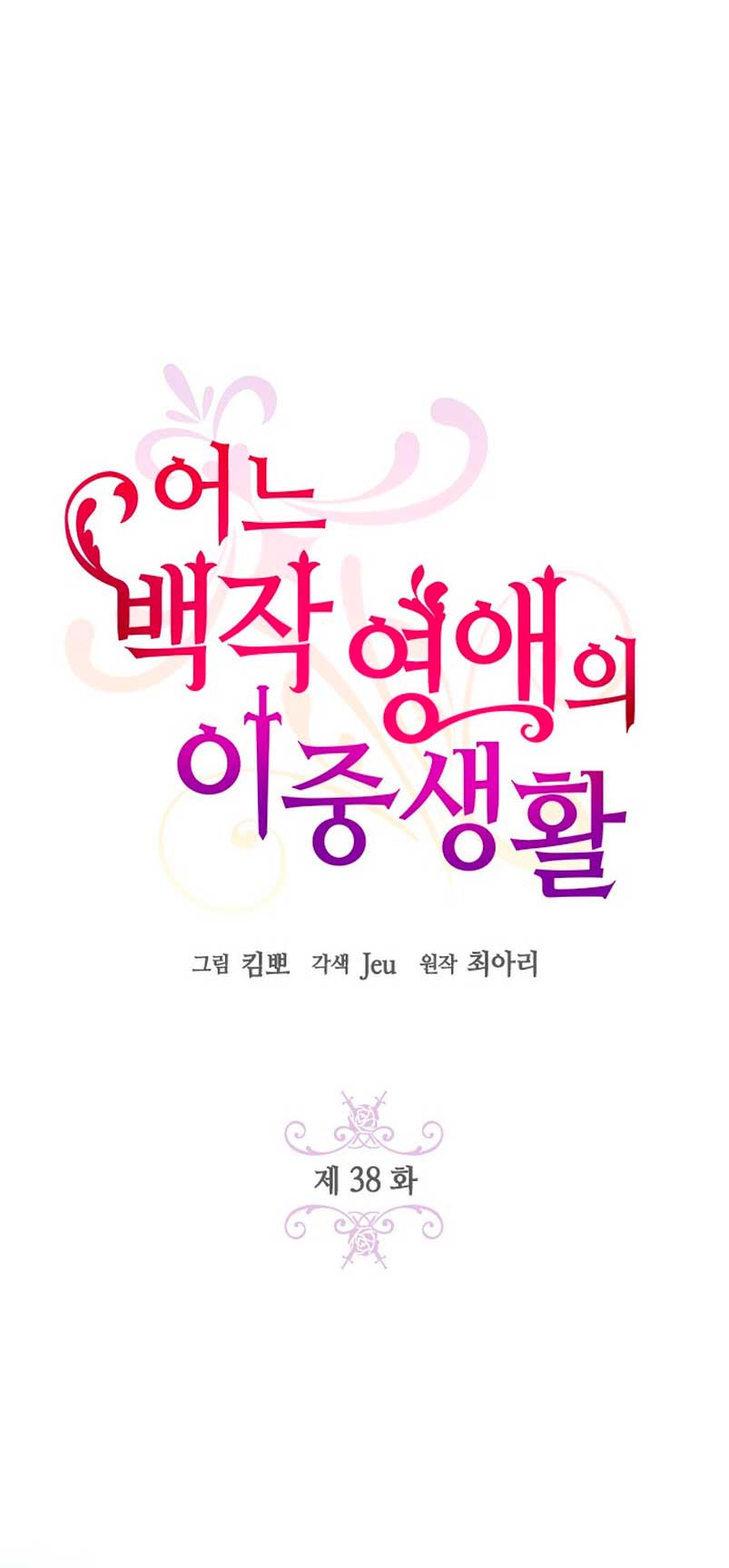 La doble vida de la Condesa Capítulo 38 - Página 24