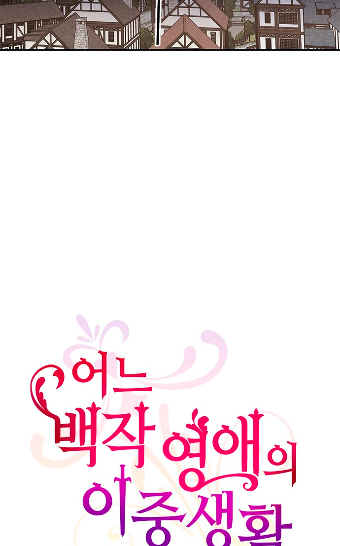 La doble vida de la Condesa Capítulo 4 - Página 41