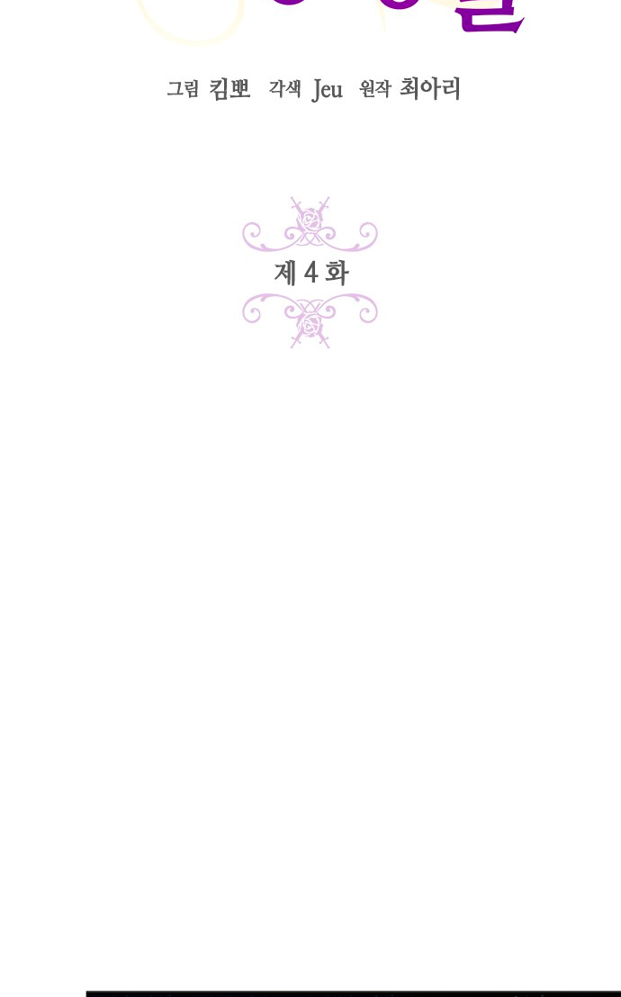 La doble vida de la Condesa Capítulo 4 - Página 42