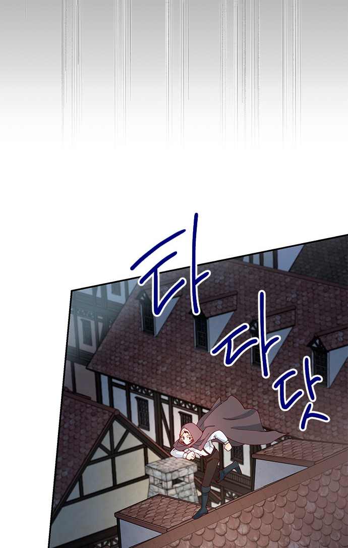 La doble vida de la Condesa Capítulo 4 - Página 5