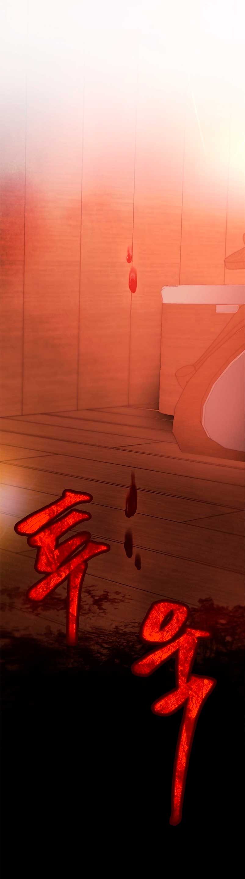 La doble vida de la Condesa Capítulo 40 - Página 3