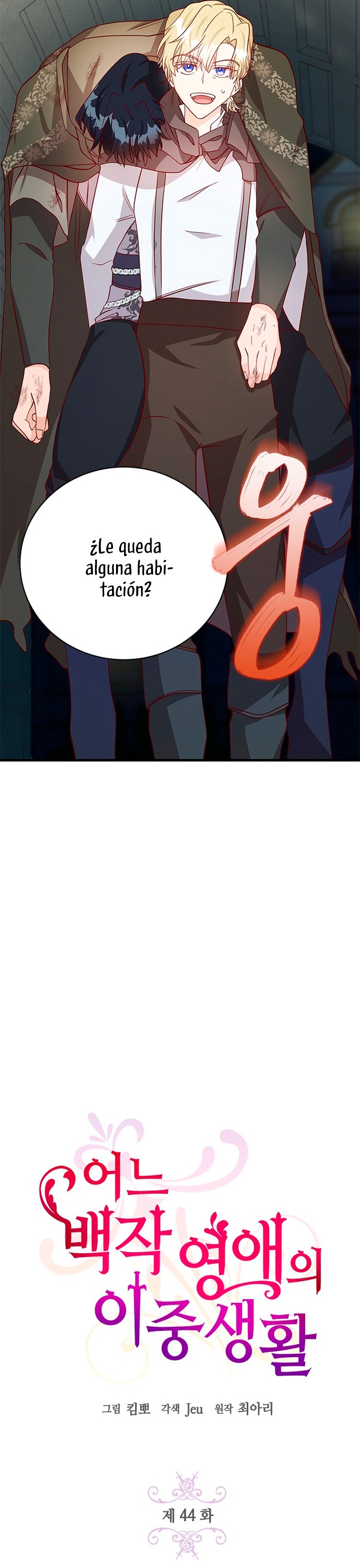 La doble vida de la Condesa Capítulo 44 - Página 7