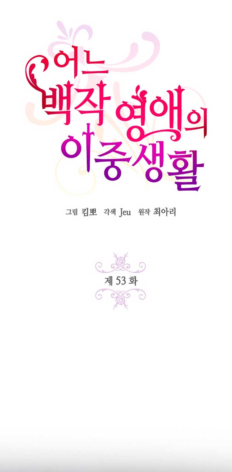 La doble vida de la Condesa Capítulo 53 - Página 6