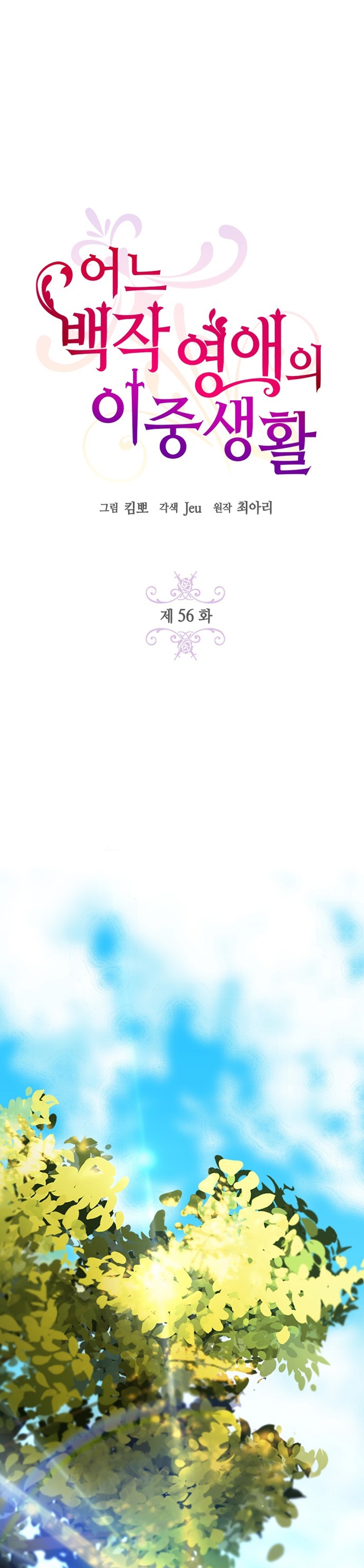 La doble vida de la Condesa Capítulo 56 - Página 30