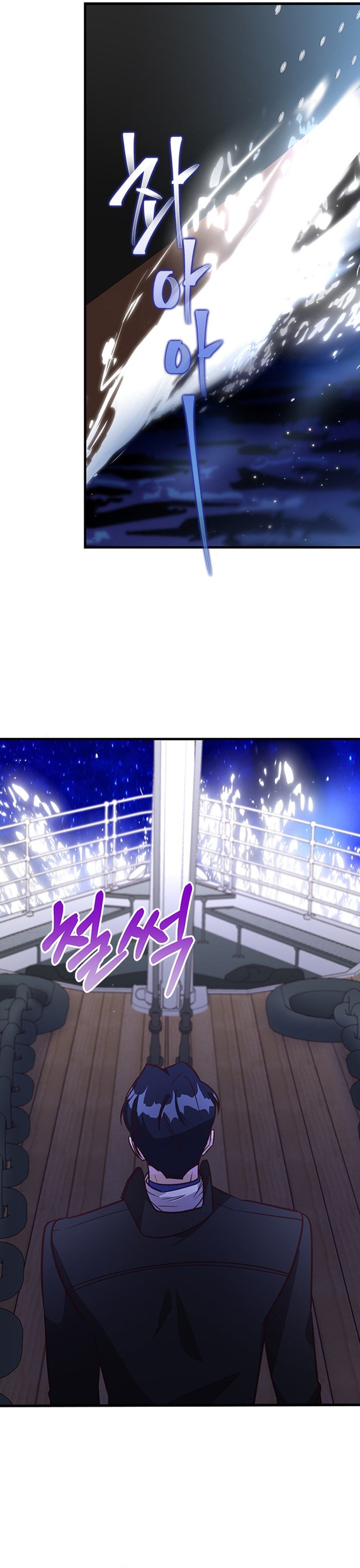 La doble vida de la Condesa Capítulo 59 - Página 34