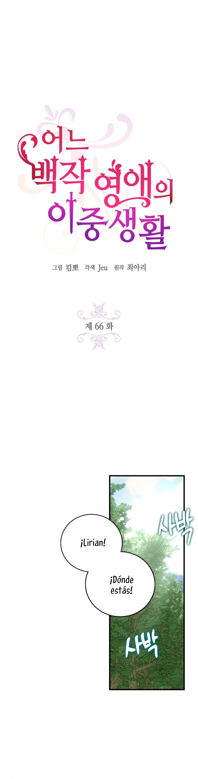 La doble vida de la Condesa Capítulo 66 - Página 13