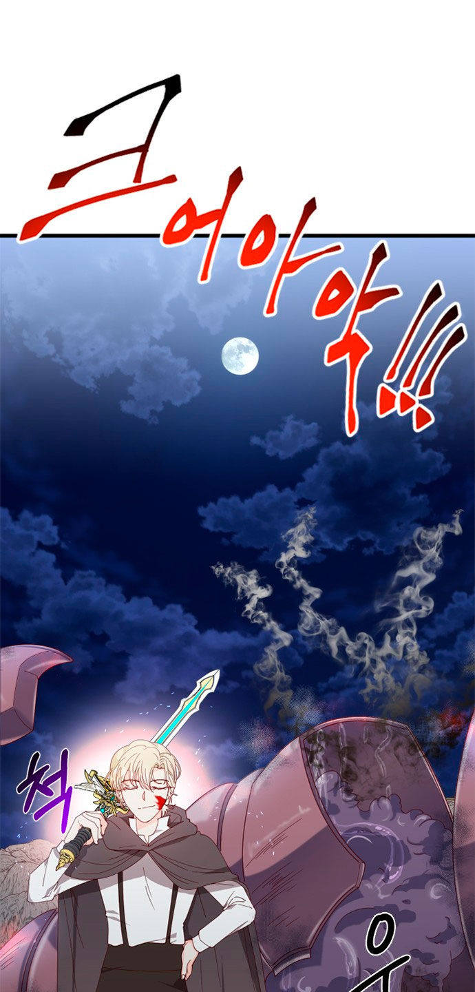 La doble vida de la Condesa Capítulo 7 - Página 24