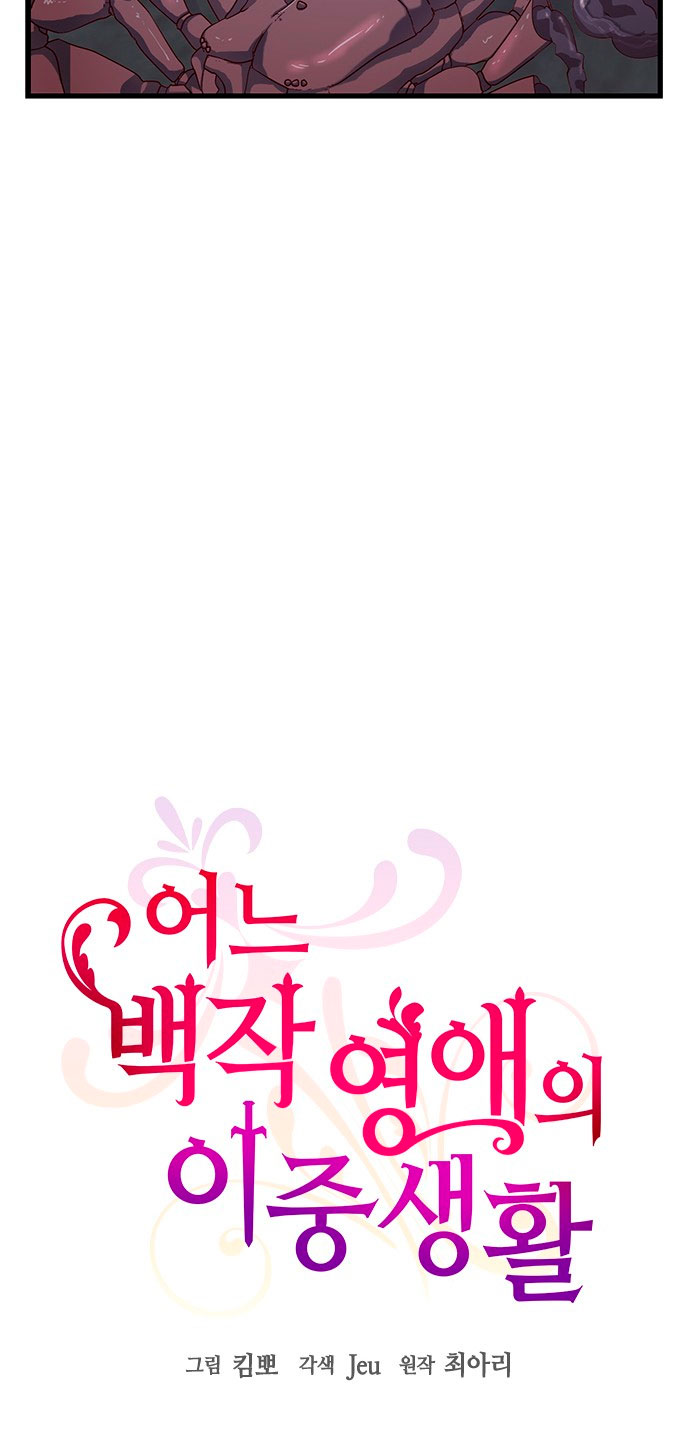 La doble vida de la Condesa Capítulo 7 - Página 32