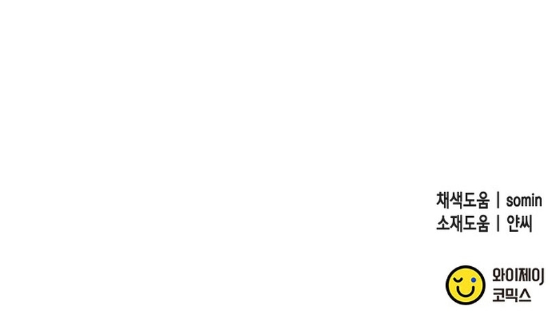 La doble vida de la Condesa Capítulo 74 - Página 44