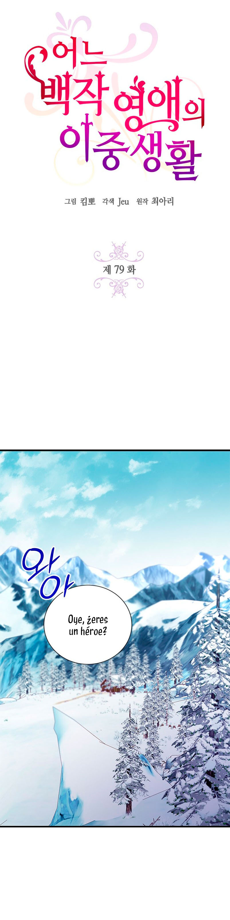 La doble vida de la Condesa Capítulo 79 - Página 4