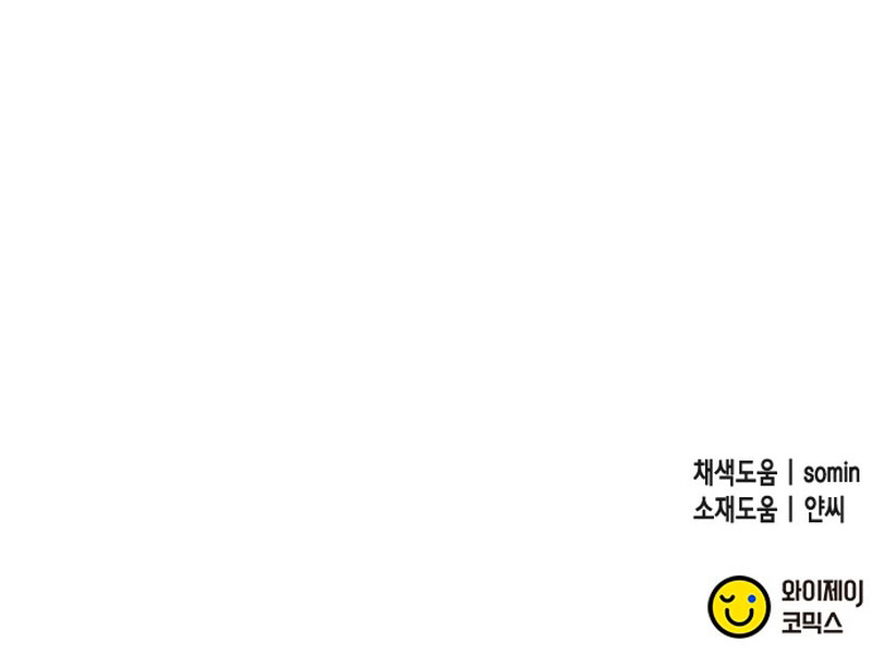 La doble vida de la Condesa Capítulo 82 - Página 45