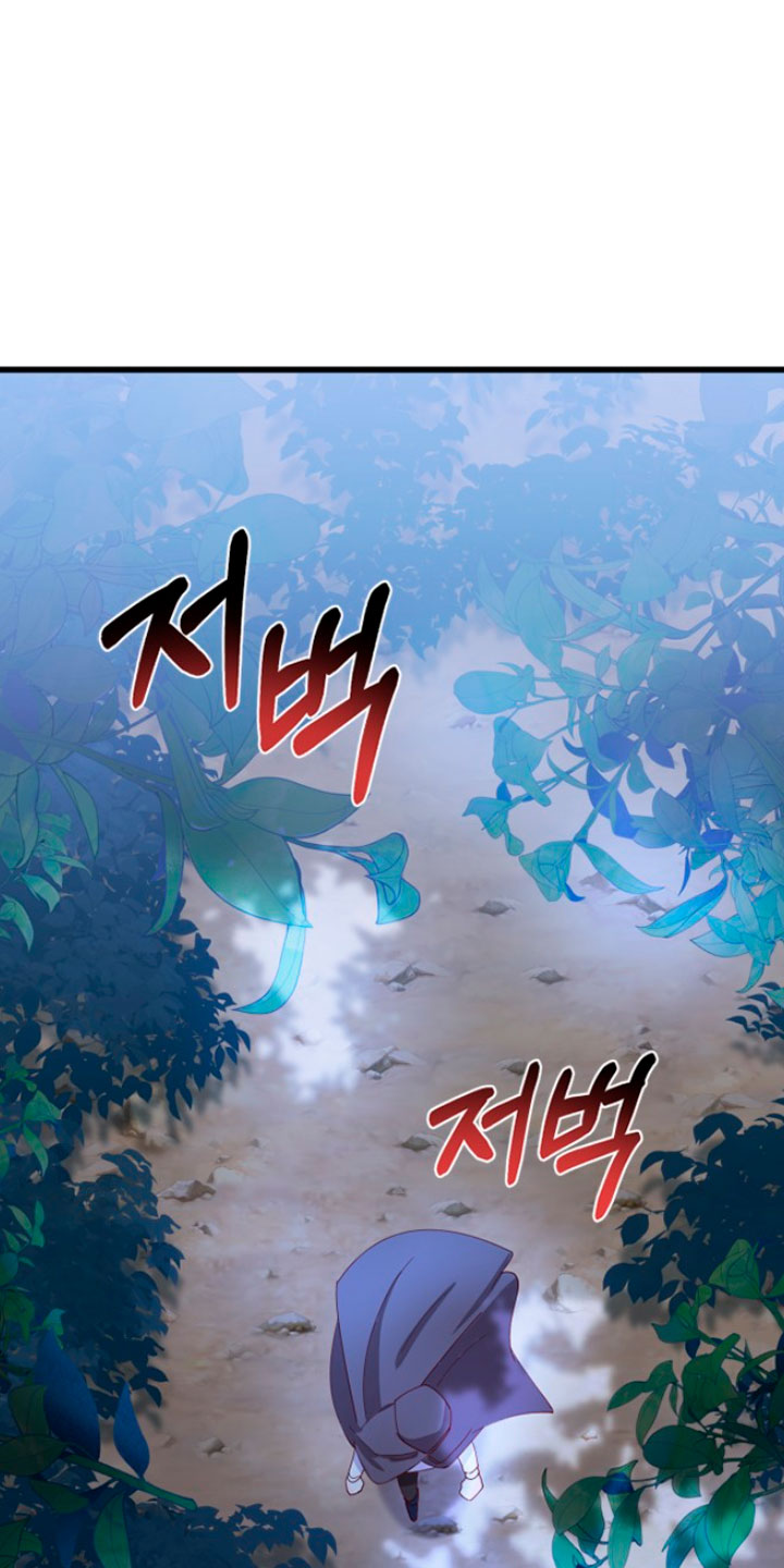 La doble vida de la Condesa Capítulo 9 - Página 50