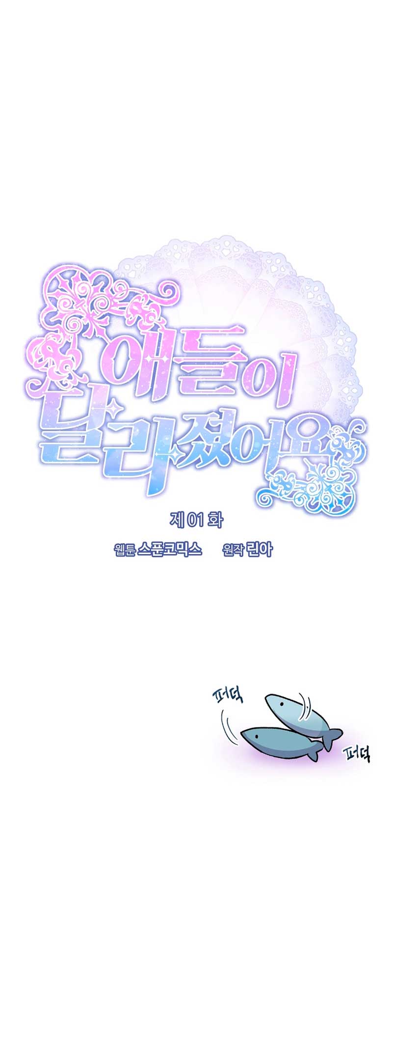 Los niños son diferentes Capítulo 1 - Página 100