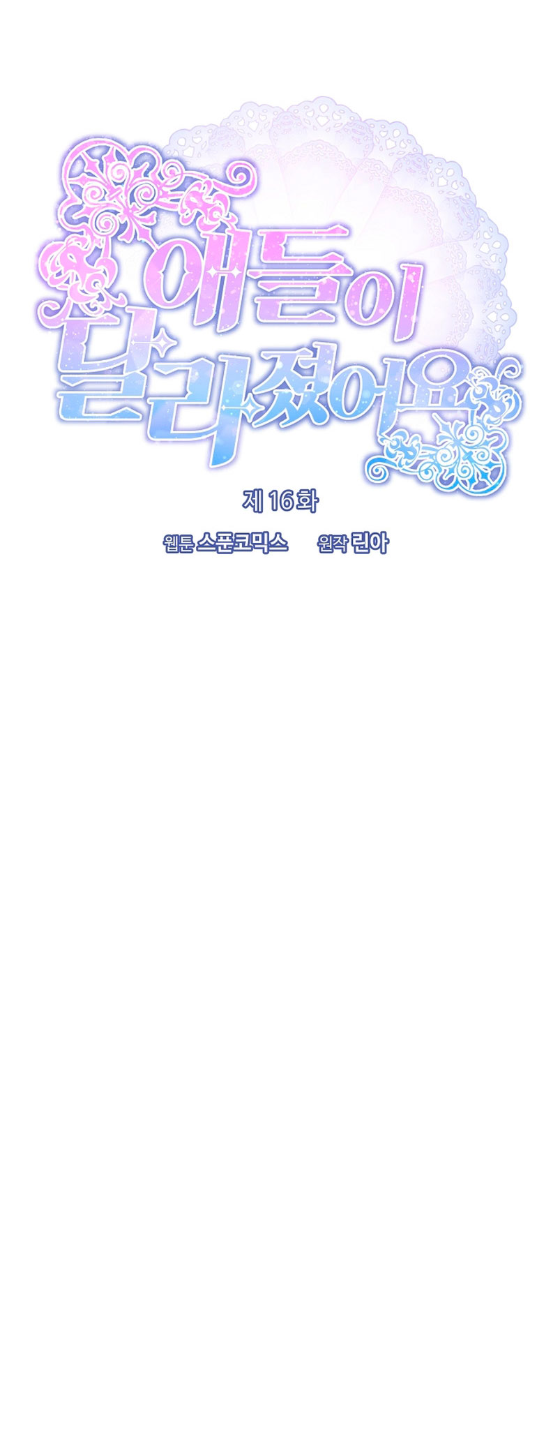 Los niños son diferentes Capítulo 16 - Página 13