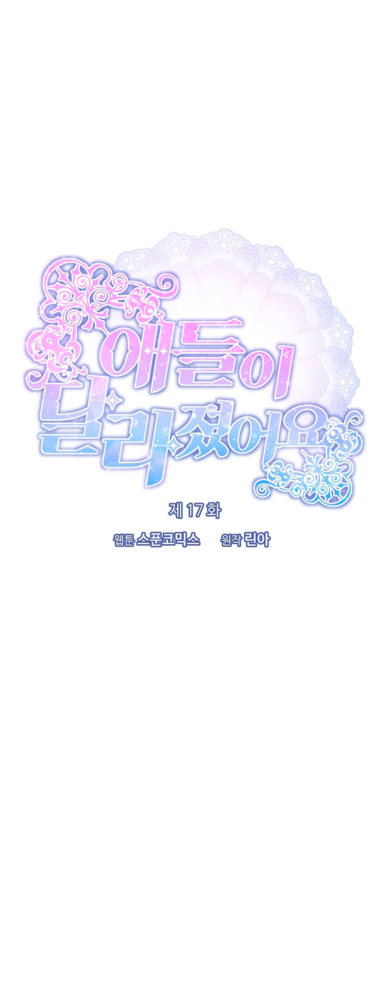 Los niños son diferentes Capítulo 17 - Página 3