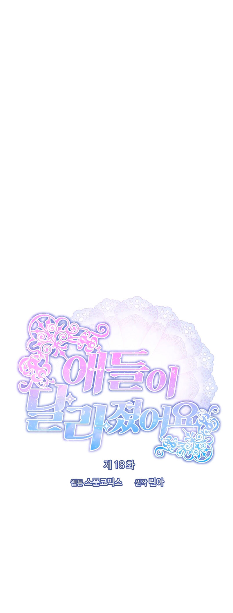 Los niños son diferentes Capítulo 18 - Página 23