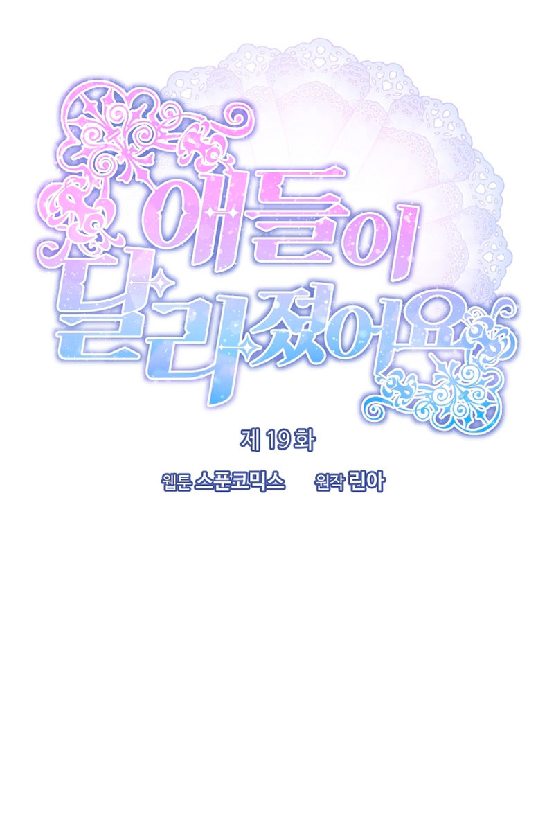 Los niños son diferentes Capítulo 19 - Página 16