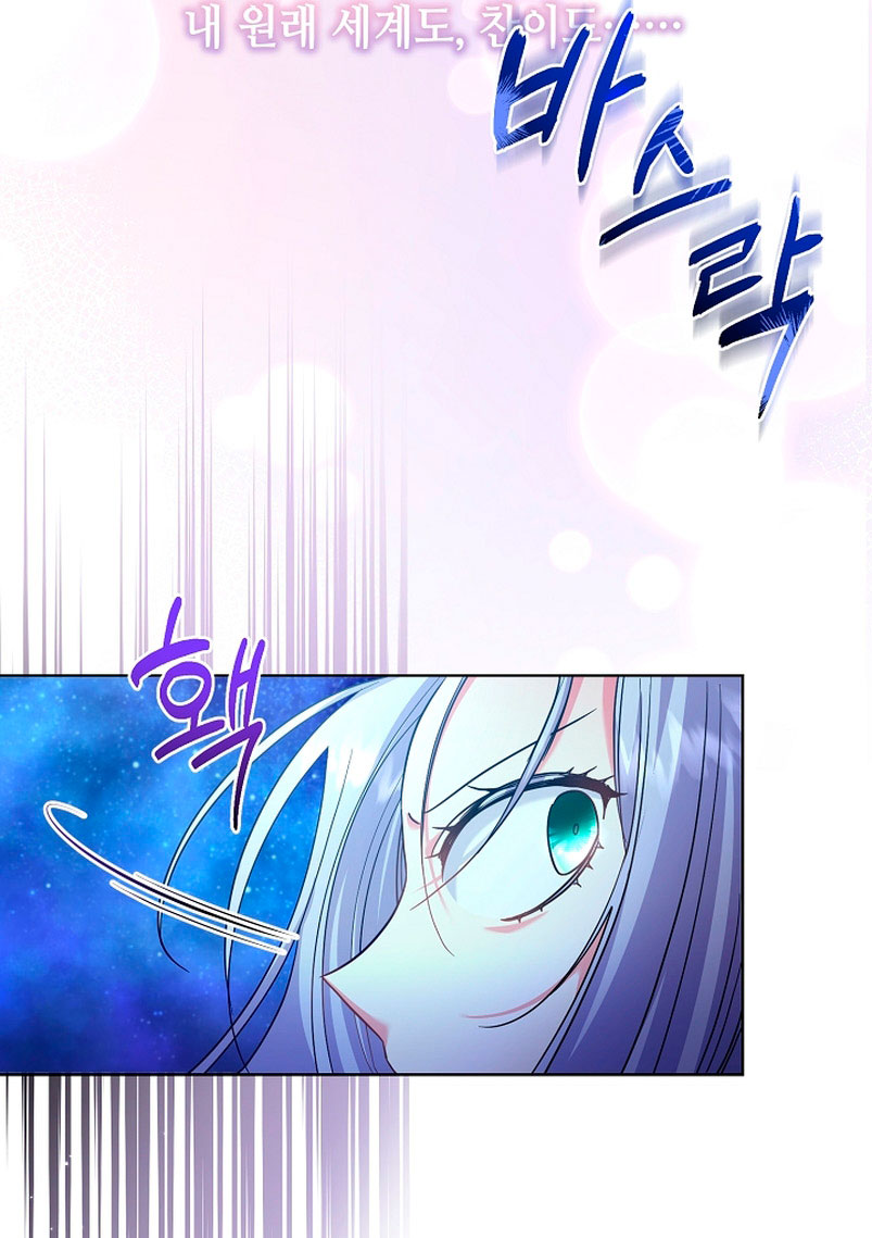 Los niños son diferentes Capítulo 19 - Página 23